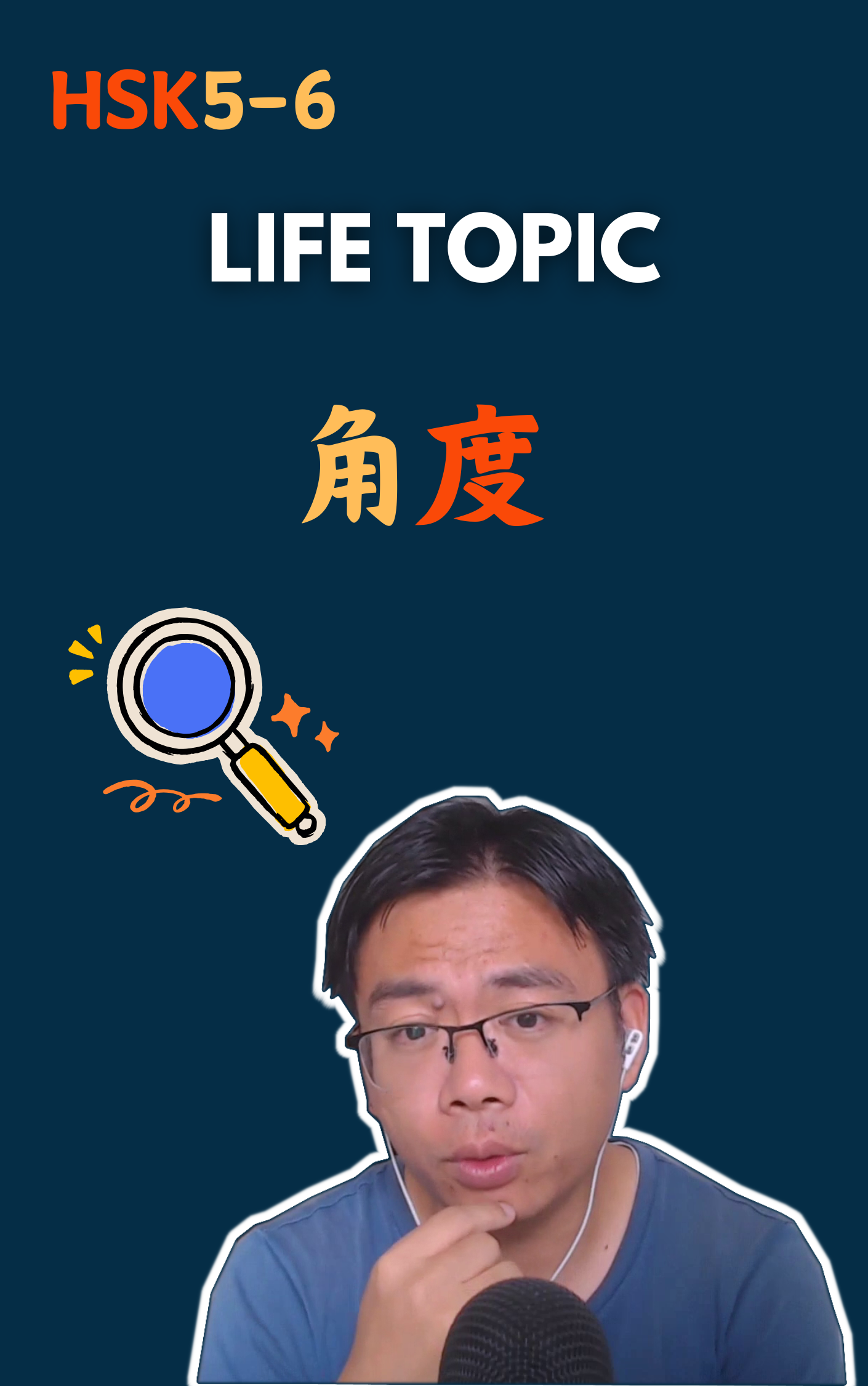 角度