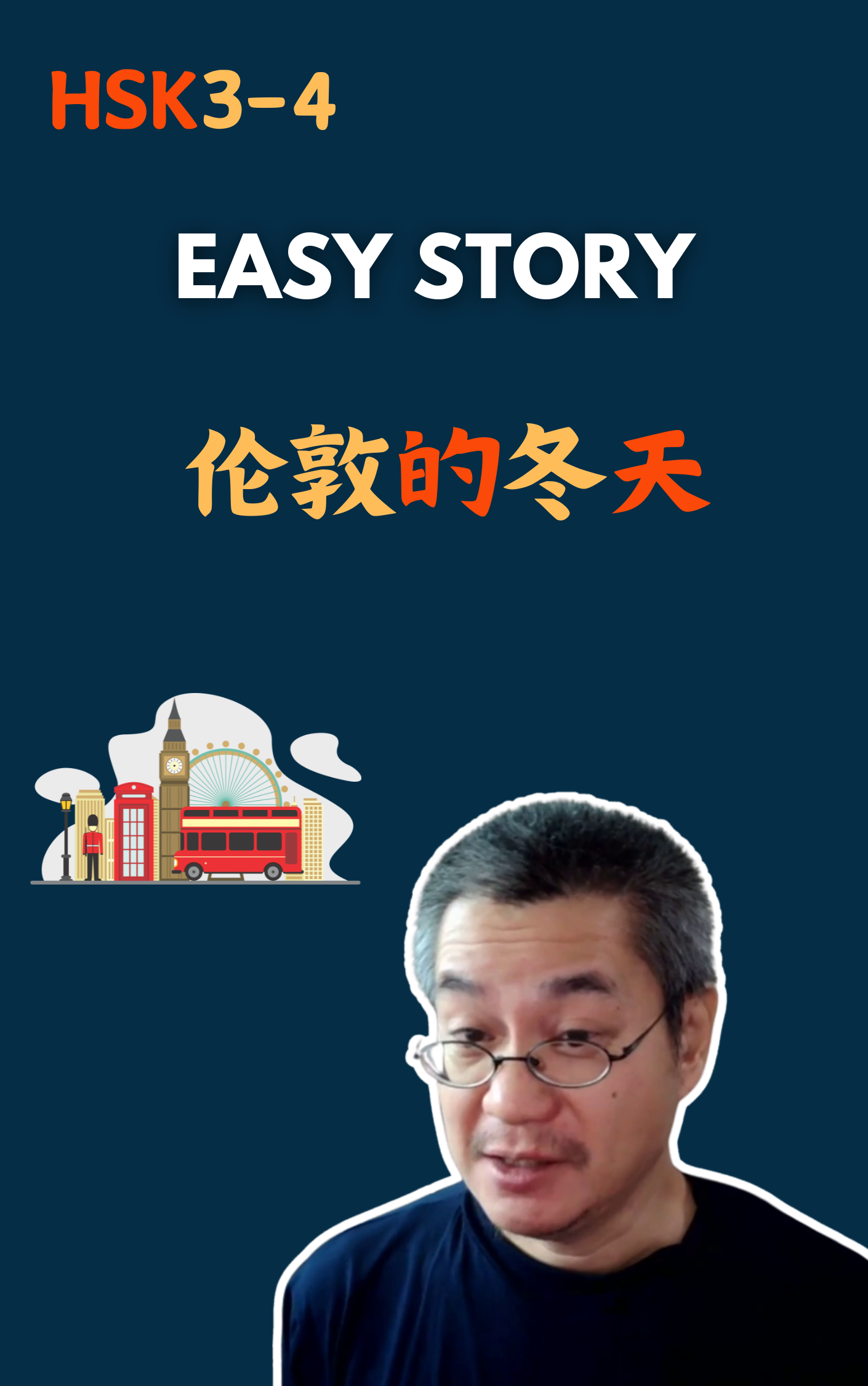 伦敦的冬天