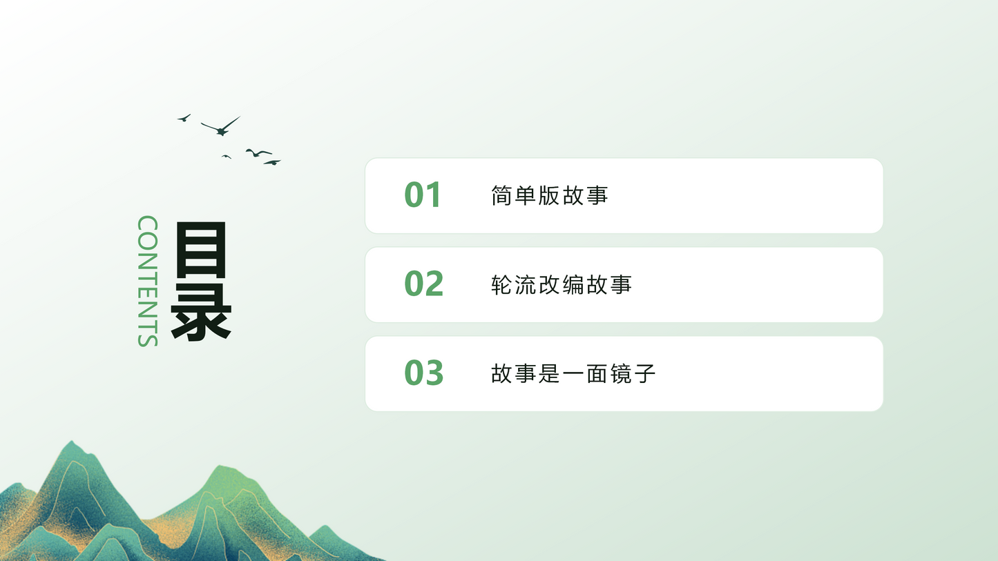 《刻舟求剑》Chinese Group Class May 8th Thursday 9:30 AM (Beijing Time)