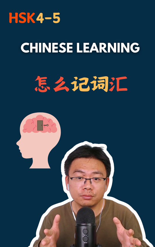 怎么记词汇