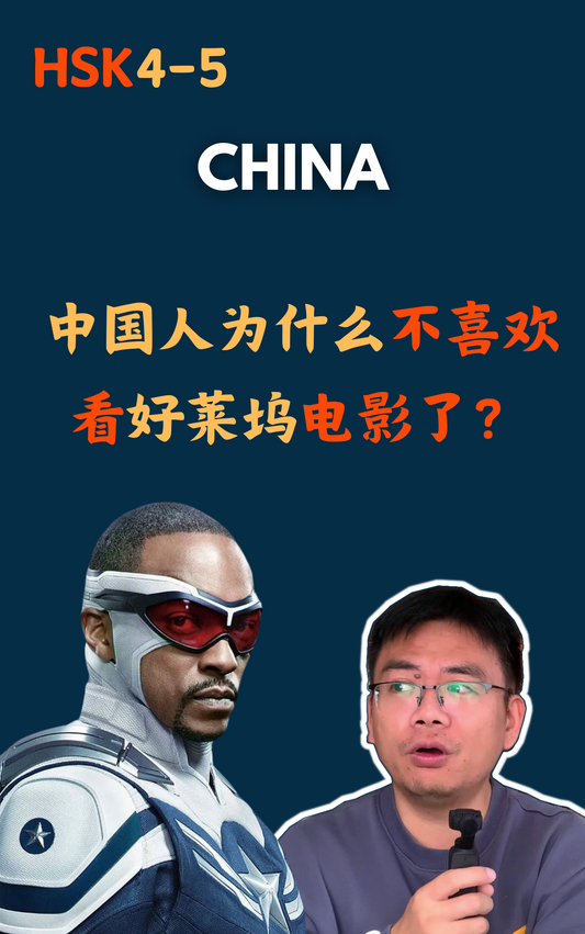 China：中国人为什么不喜欢看好莱坞电影了
