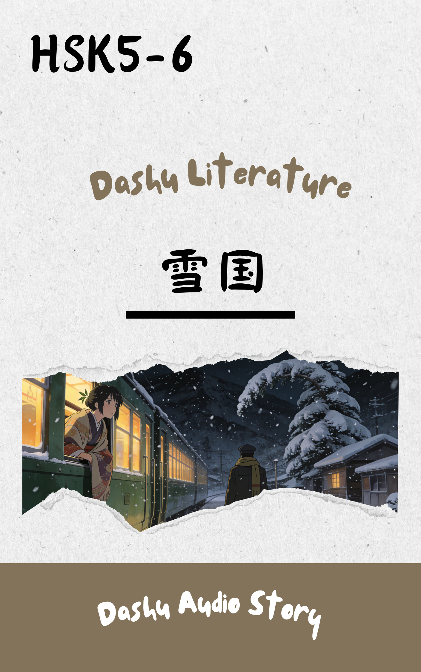 Dashu Audio Story 雪国 (MP3+PDF)