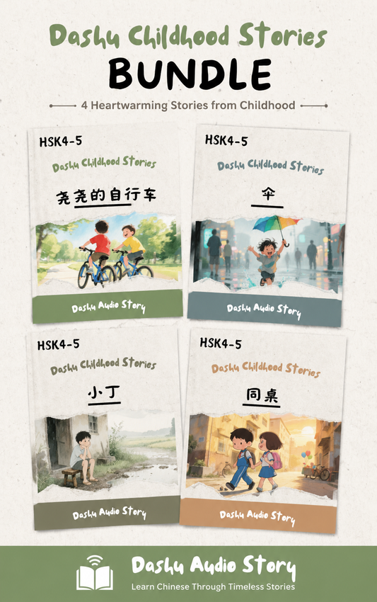 Dashu Childhood Stories Bundle (MP3+PDF)