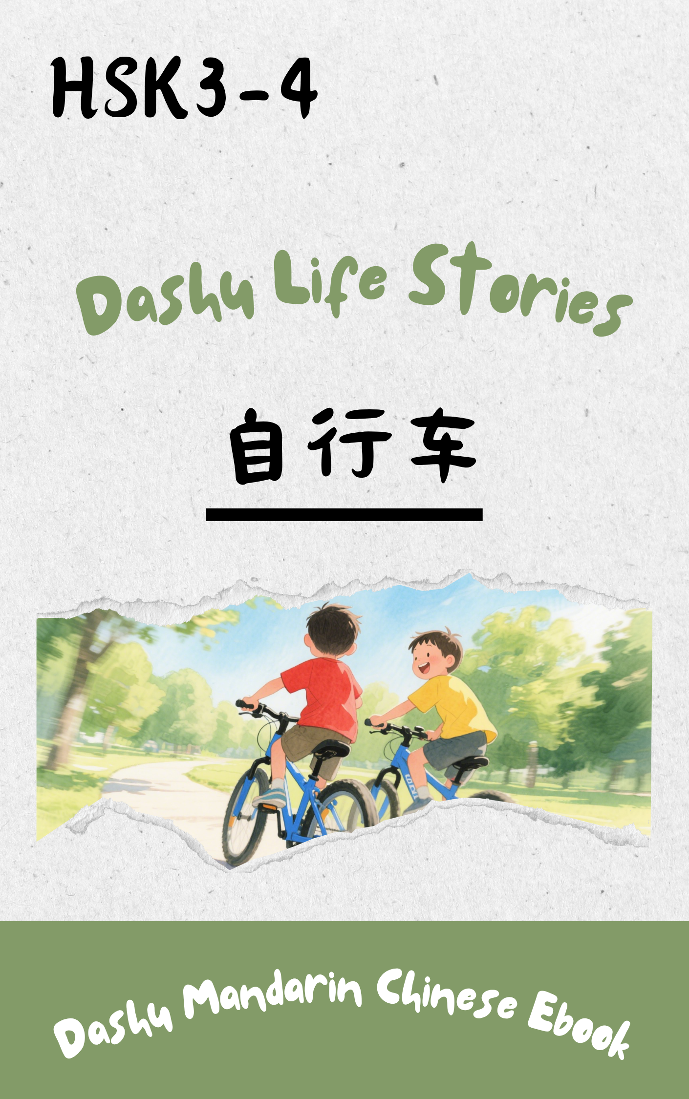 Dashu Graded Reader HSK Level 3-4: 尧尧的自行车